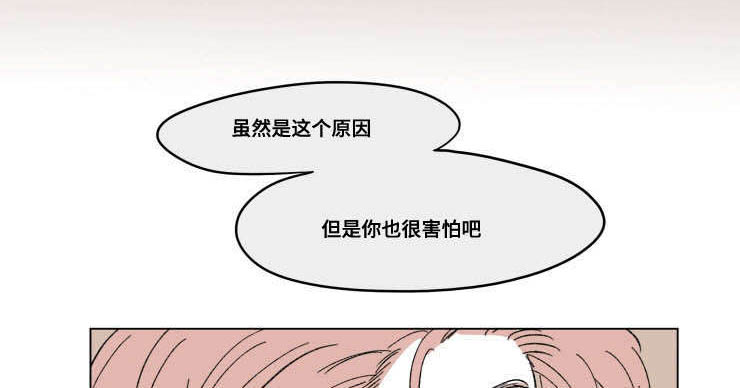 《一家四口》漫画最新章节第88话 外传：保护免费下拉式在线观看章节第【9】张图片