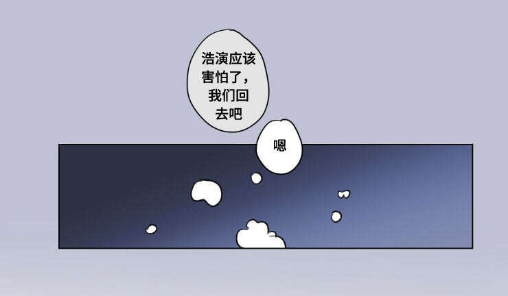 《一家四口》漫画最新章节第89话 外传：两个人免费下拉式在线观看章节第【5】张图片