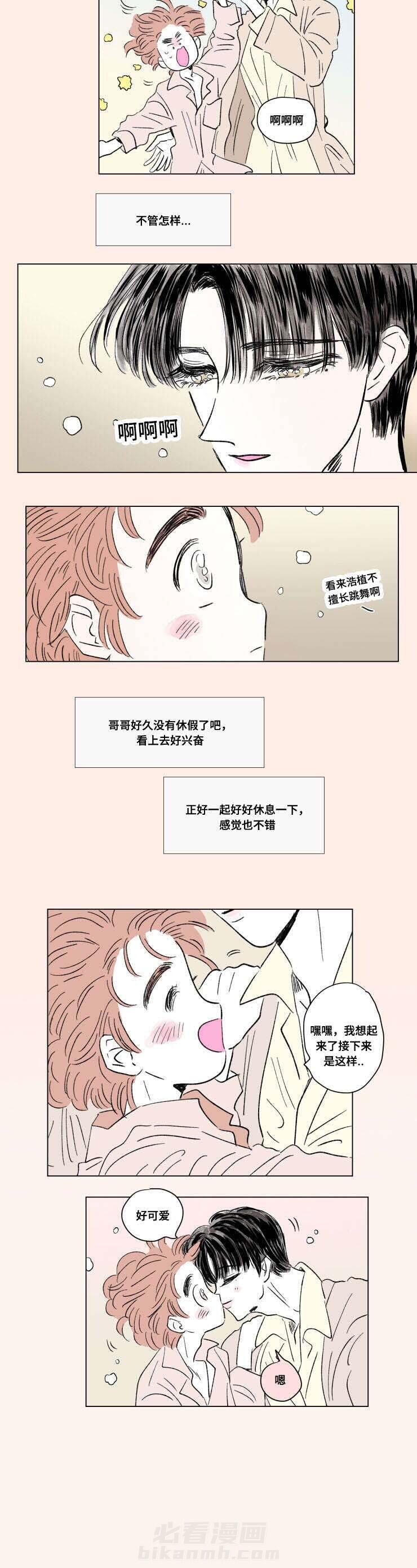 《一家四口》漫画最新章节第91话 外传：安心免费下拉式在线观看章节第【4】张图片