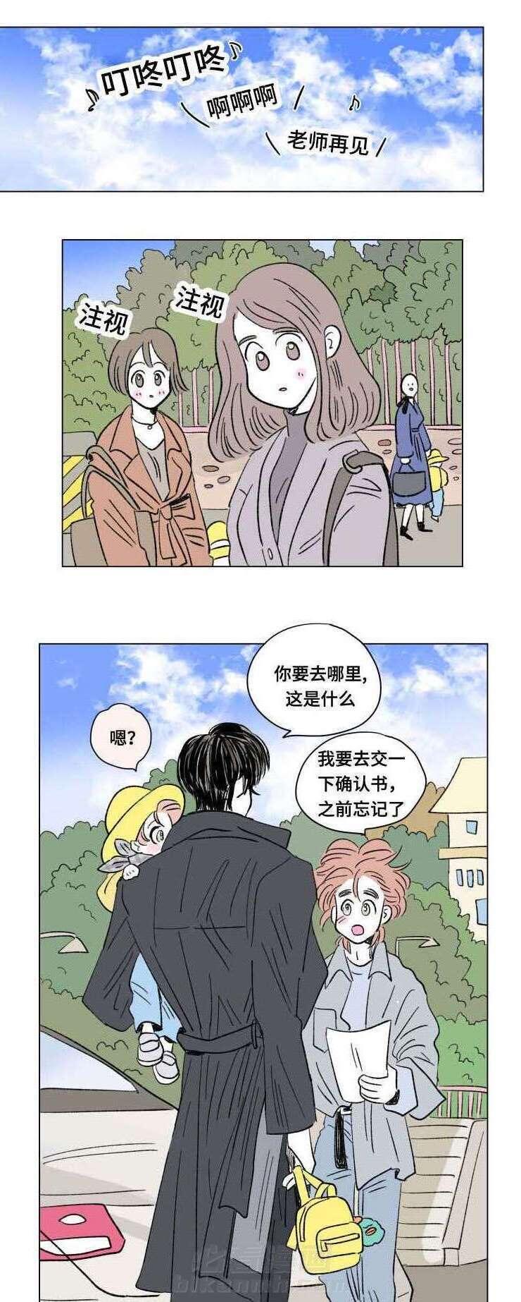 《一家四口》漫画最新章节第92话 外传：游玩免费下拉式在线观看章节第【8】张图片