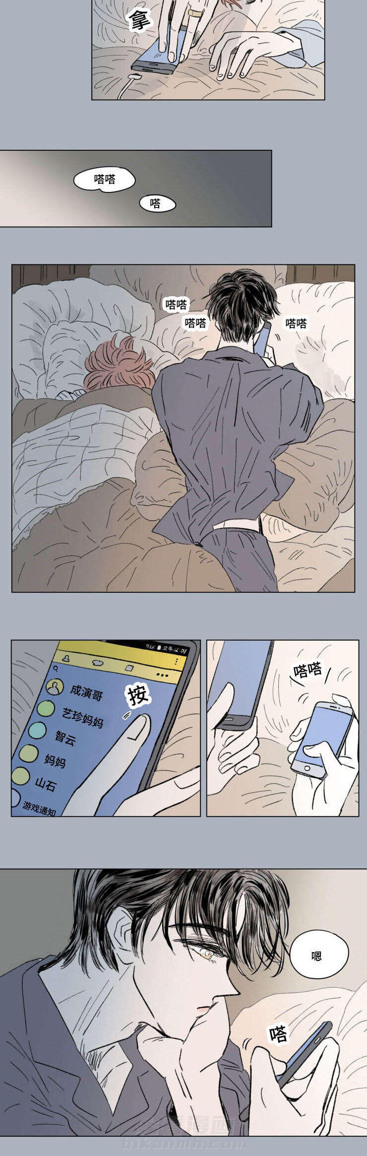 《一家四口》漫画最新章节第93话 外传：敏感免费下拉式在线观看章节第【7】张图片