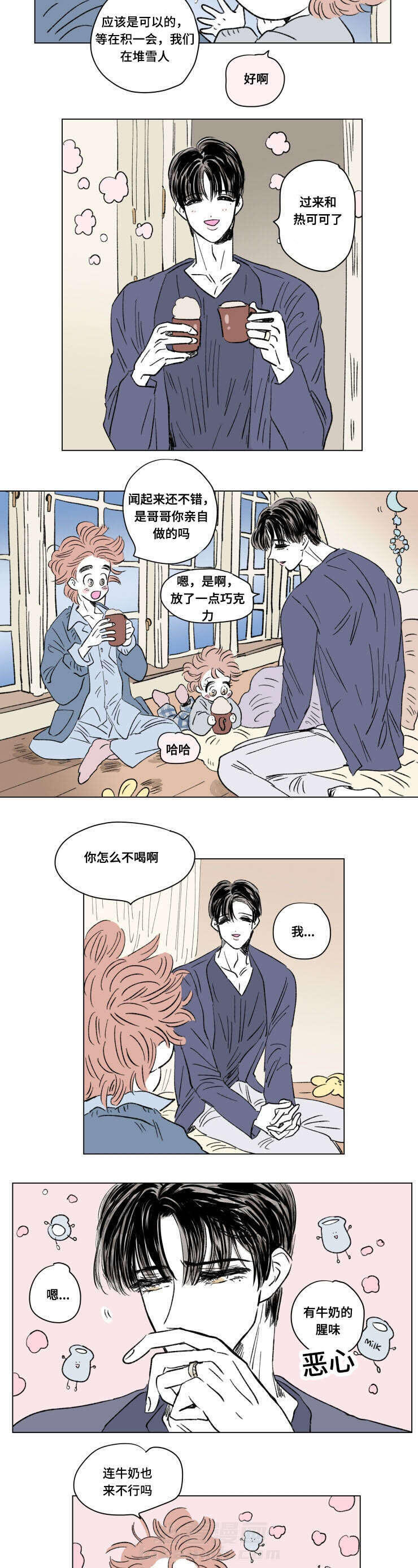 《一家四口》漫画最新章节第93话 外传：敏感免费下拉式在线观看章节第【4】张图片