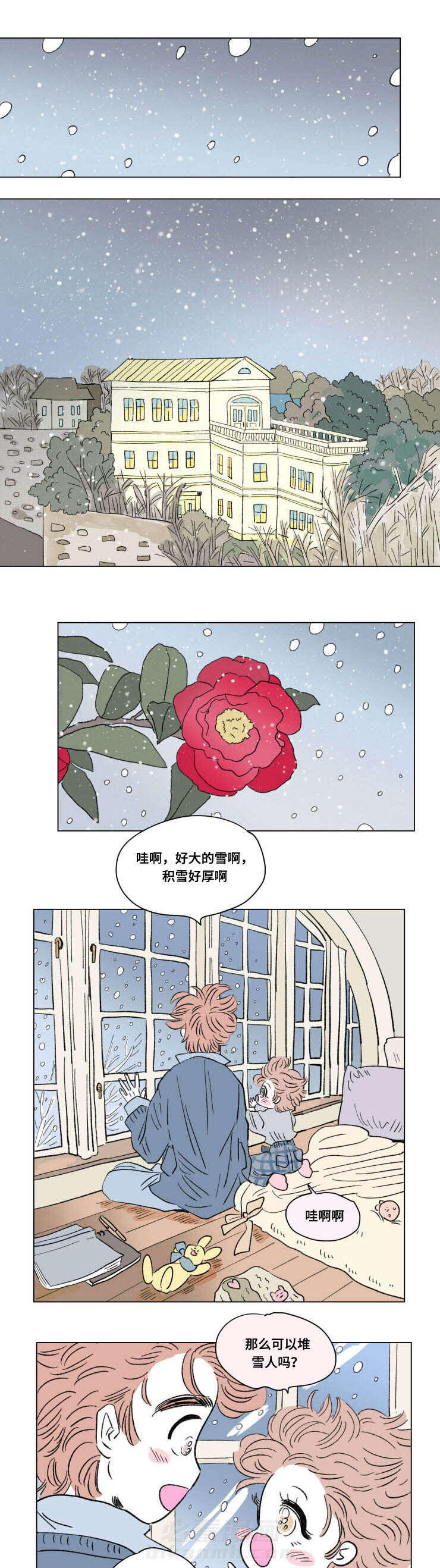 《一家四口》漫画最新章节第93话 外传：敏感免费下拉式在线观看章节第【5】张图片