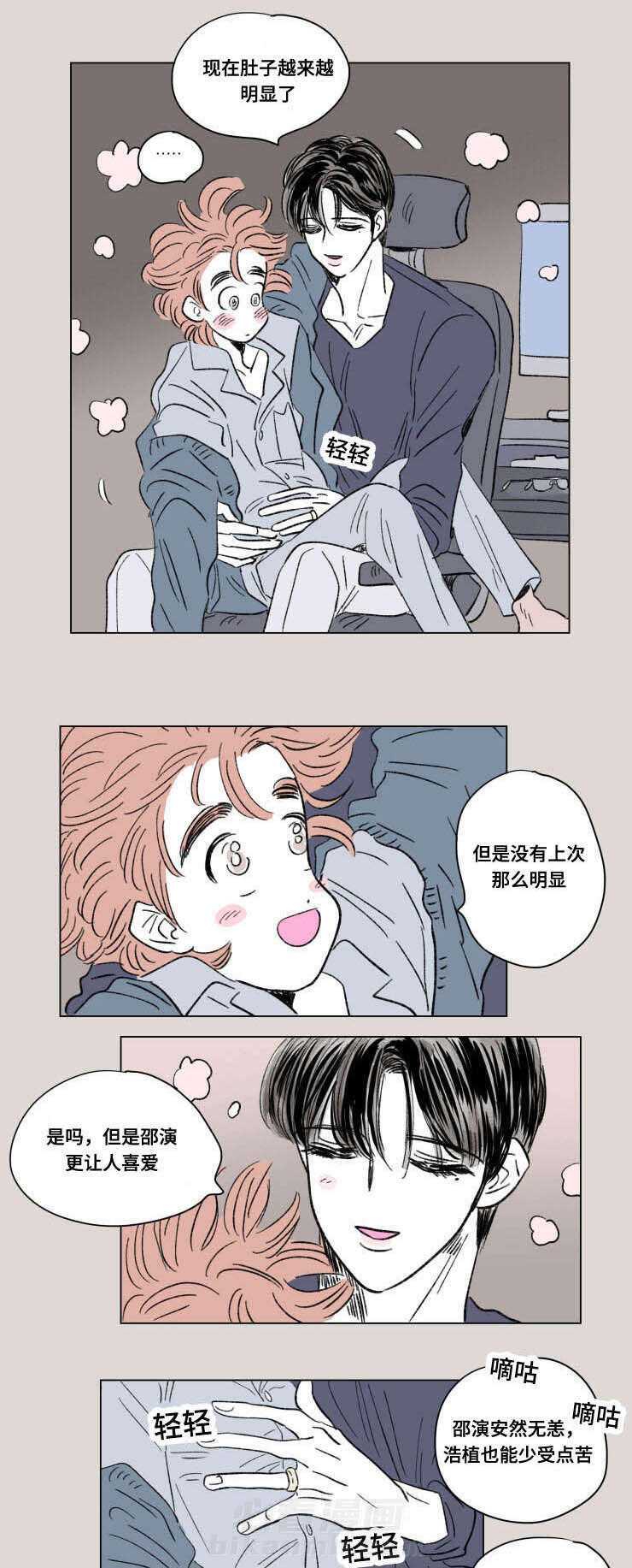 《一家四口》漫画最新章节第94话 外传：担忧免费下拉式在线观看章节第【8】张图片