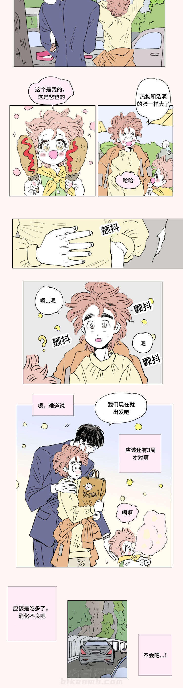 《一家四口》漫画最新章节第95话 外传：急救免费下拉式在线观看章节第【7】张图片