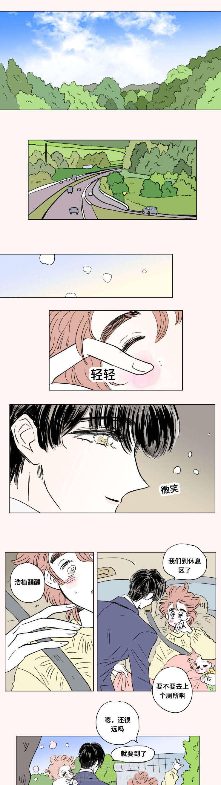 《一家四口》漫画最新章节第95话 外传：急救免费下拉式在线观看章节第【8】张图片