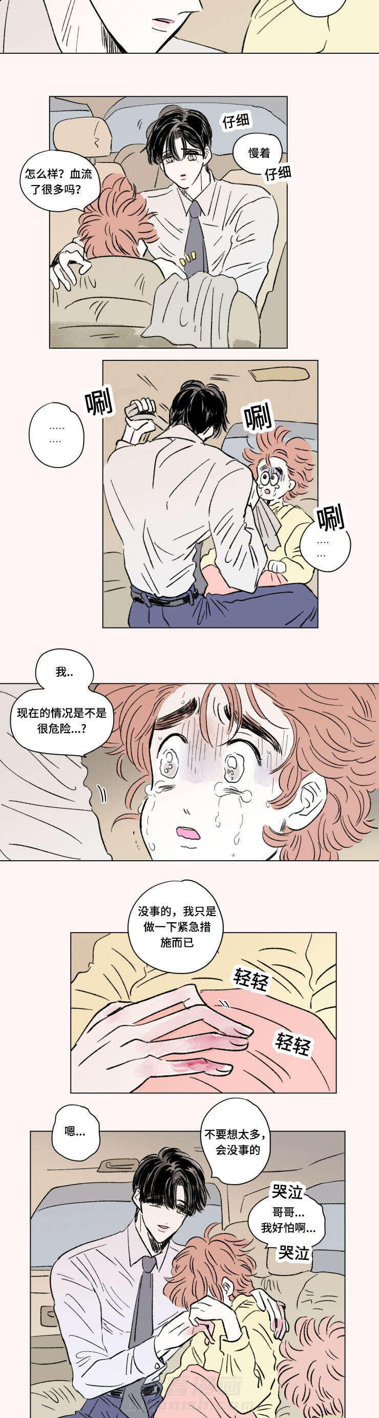 《一家四口》漫画最新章节第95话 外传：急救免费下拉式在线观看章节第【3】张图片