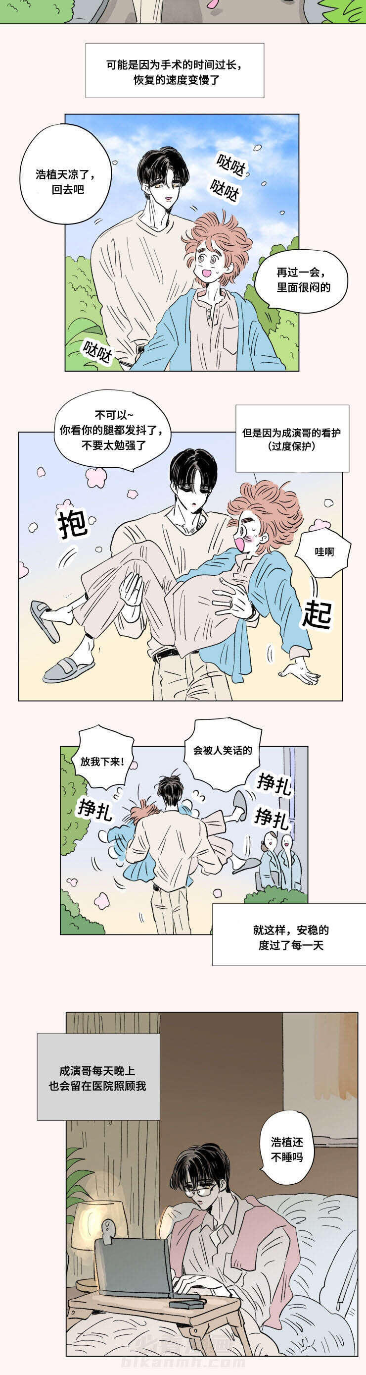 《一家四口》漫画最新章节第97话 外传：苏醒免费下拉式在线观看章节第【6】张图片