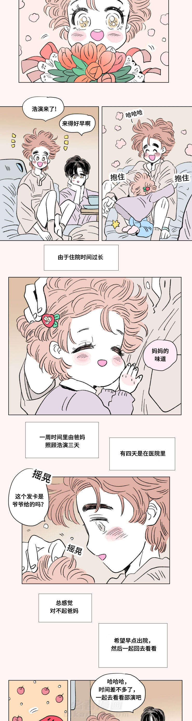 《一家四口》漫画最新章节第97话 外传：苏醒免费下拉式在线观看章节第【4】张图片