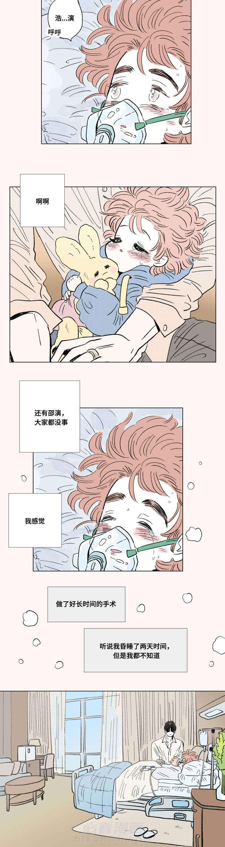 《一家四口》漫画最新章节第97话 外传：苏醒免费下拉式在线观看章节第【8】张图片