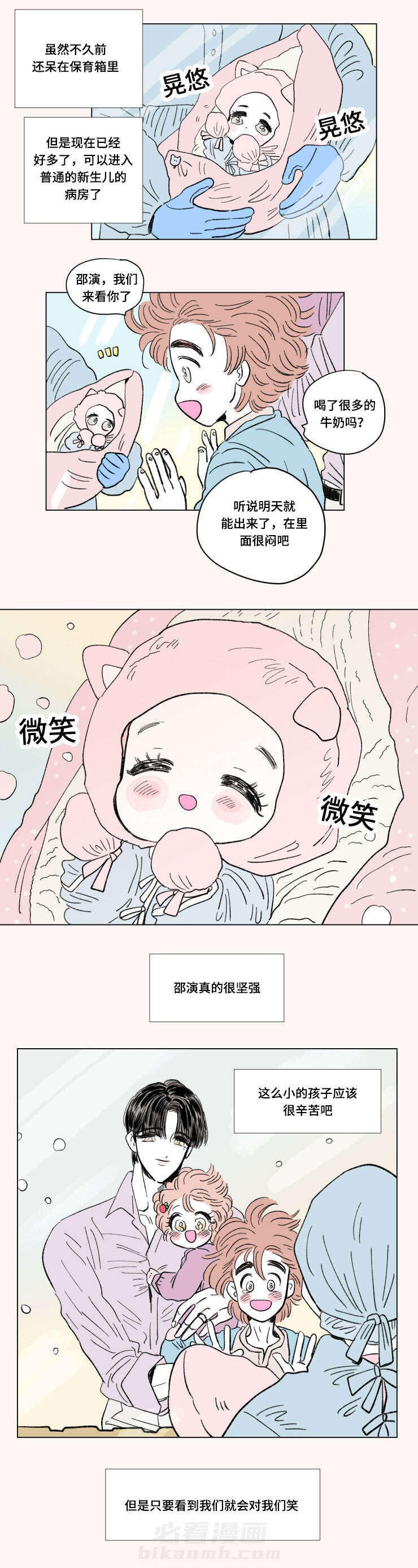 《一家四口》漫画最新章节第97话 外传：苏醒免费下拉式在线观看章节第【2】张图片