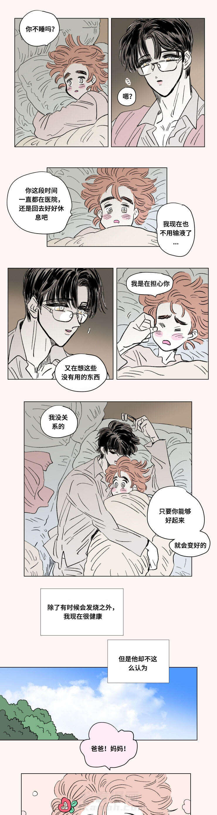 《一家四口》漫画最新章节第97话 外传：苏醒免费下拉式在线观看章节第【5】张图片