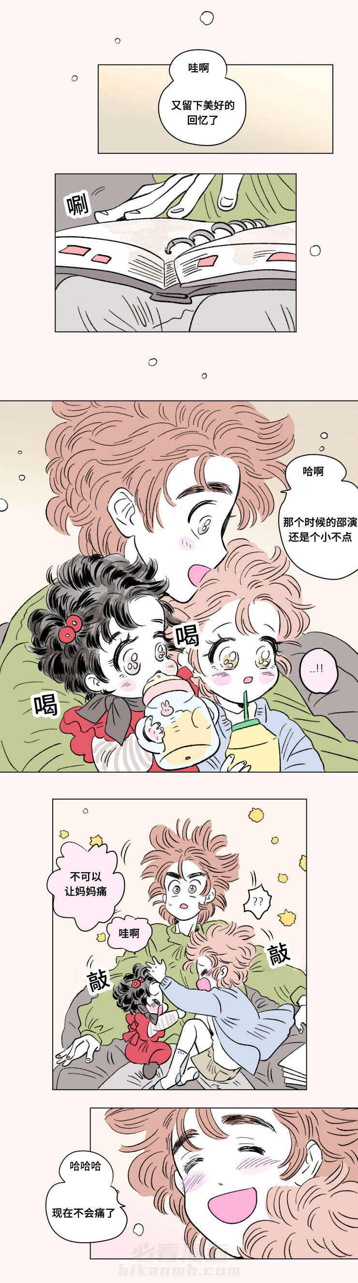 《一家四口》漫画最新章节第98话 外传：悠闲免费下拉式在线观看章节第【6】张图片