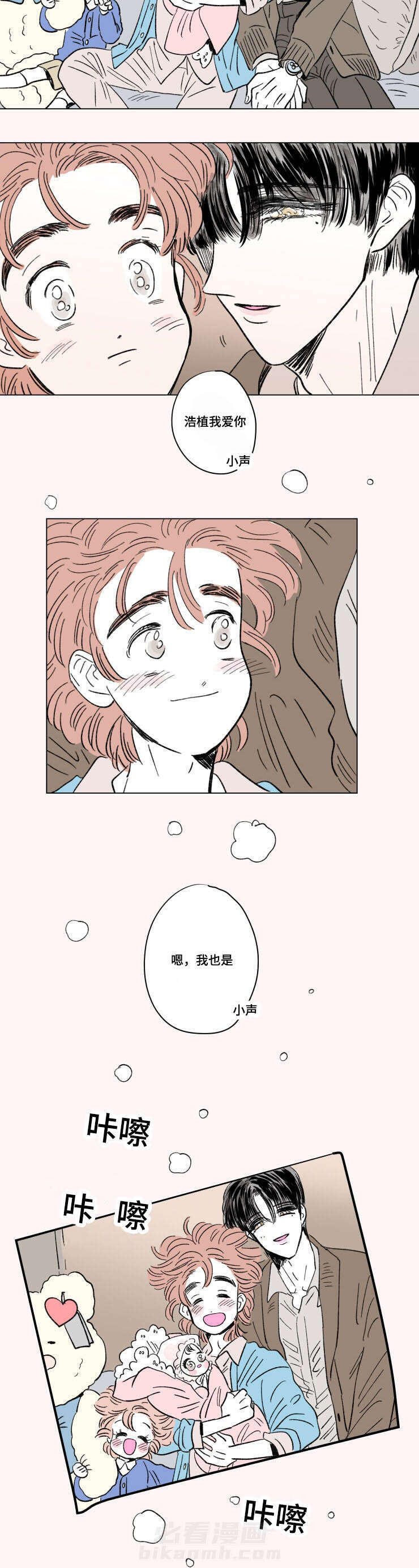 《一家四口》漫画最新章节第98话 外传：悠闲免费下拉式在线观看章节第【7】张图片