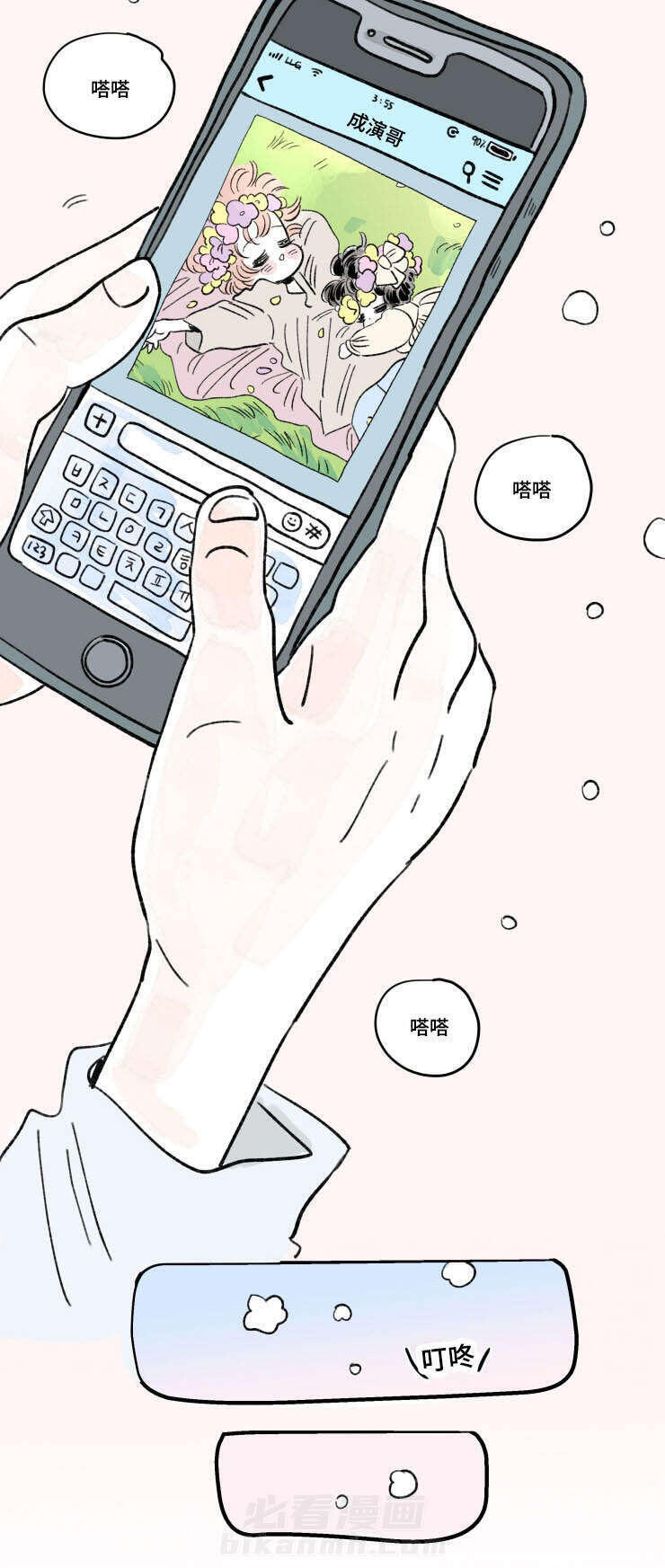 《一家四口》漫画最新章节第99话 外传：归来免费下拉式在线观看章节第【6】张图片