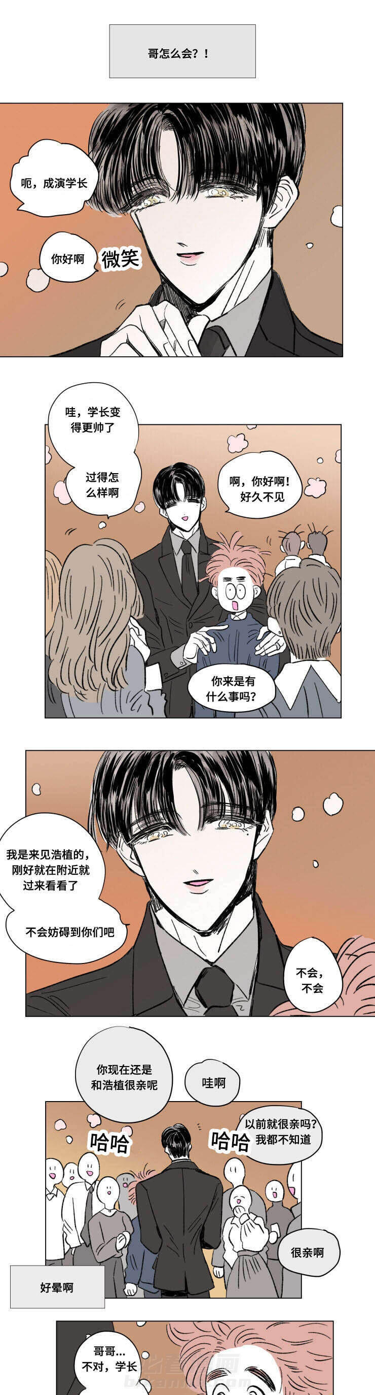 《一家四口》漫画最新章节第101话 外传：离席免费下拉式在线观看章节第【8】张图片