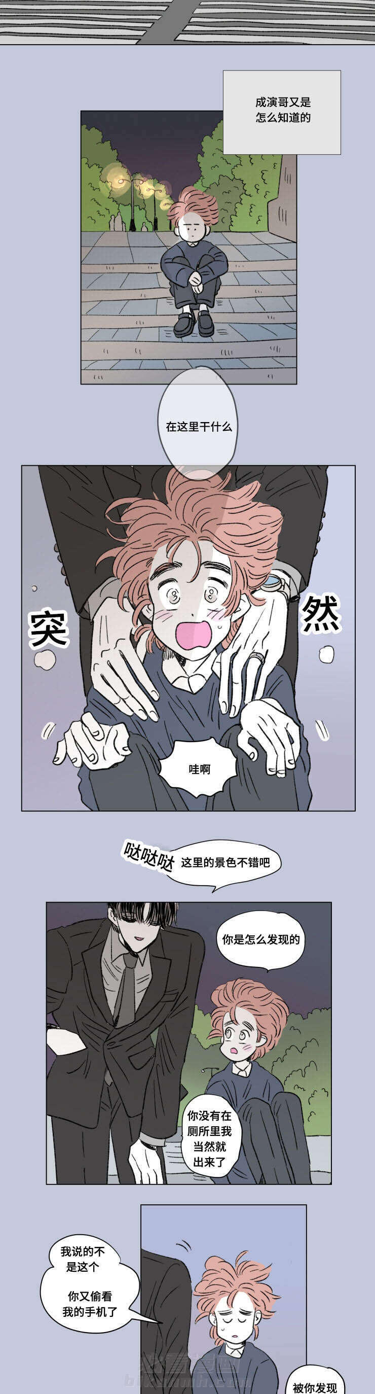 《一家四口》漫画最新章节第101话 外传：离席免费下拉式在线观看章节第【6】张图片