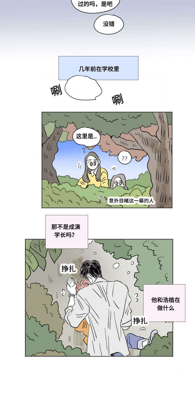 《一家四口》漫画最新章节第101话 外传：离席免费下拉式在线观看章节第【2】张图片