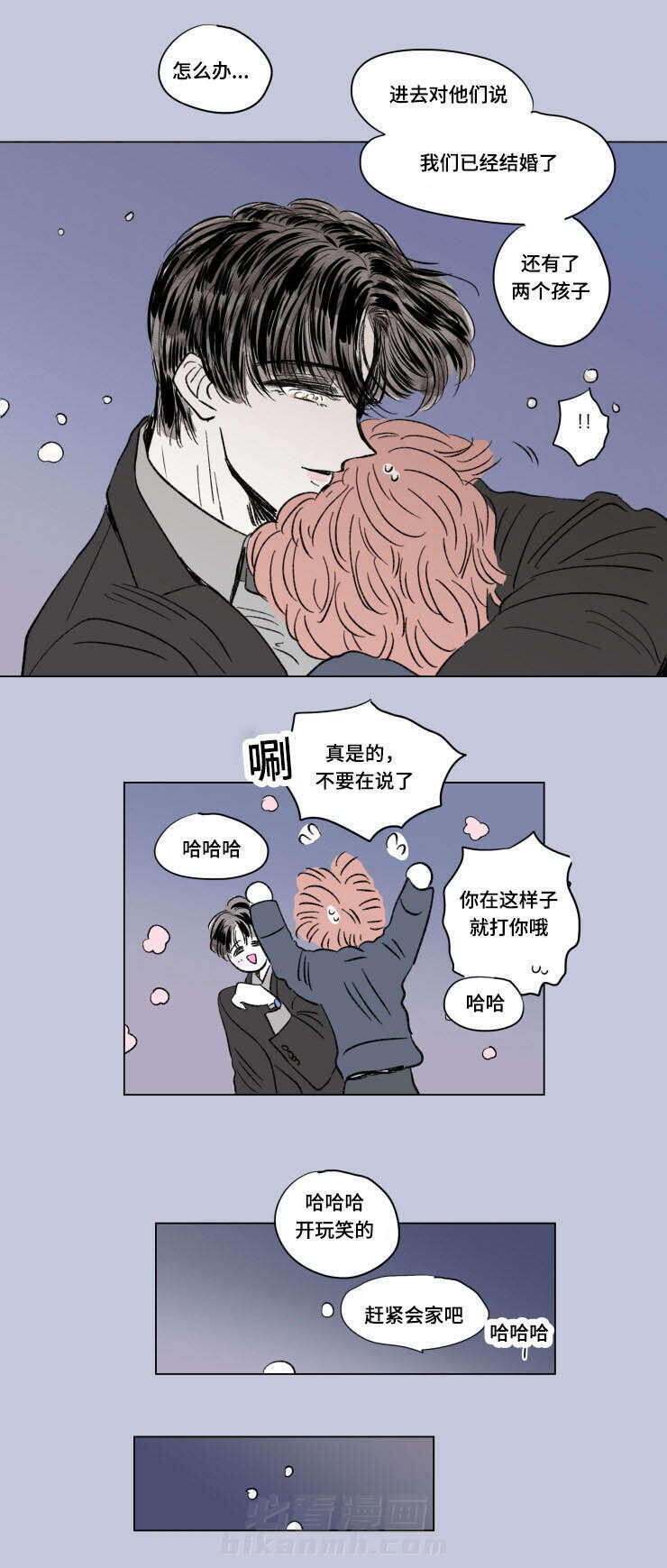 《一家四口》漫画最新章节第101话 外传：离席免费下拉式在线观看章节第【4】张图片