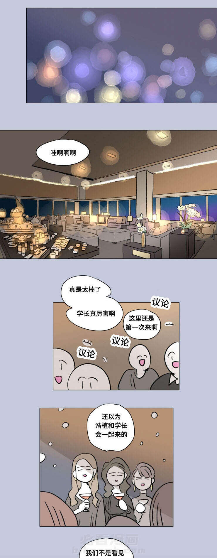 《一家四口》漫画最新章节第101话 外传：离席免费下拉式在线观看章节第【3】张图片