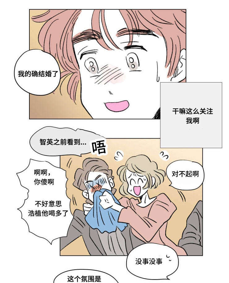 《一家四口》漫画最新章节第101话 外传：离席免费下拉式在线观看章节第【10】张图片