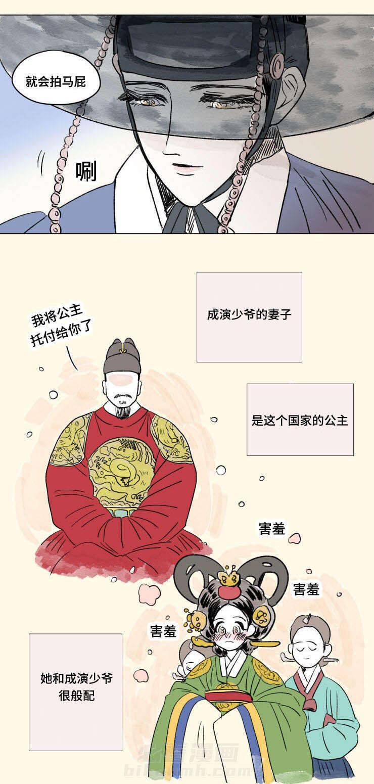 《一家四口》漫画最新章节第103话 外传：心情免费下拉式在线观看章节第【9】张图片