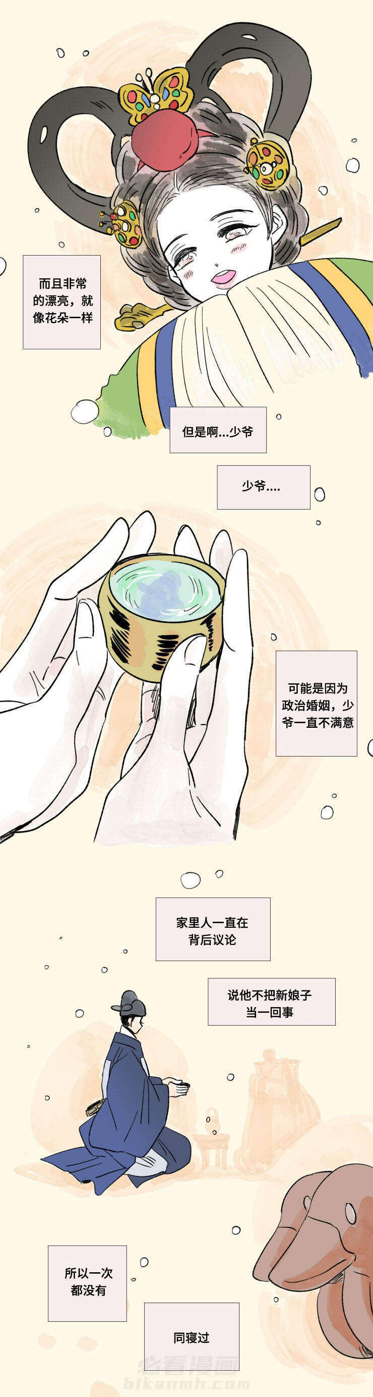 《一家四口》漫画最新章节第103话 外传：心情免费下拉式在线观看章节第【8】张图片