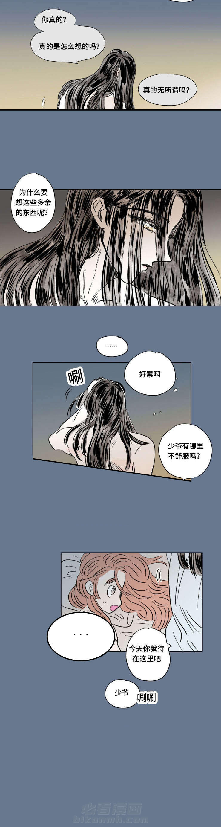 《一家四口》漫画最新章节第103话 外传：心情免费下拉式在线观看章节第【6】张图片