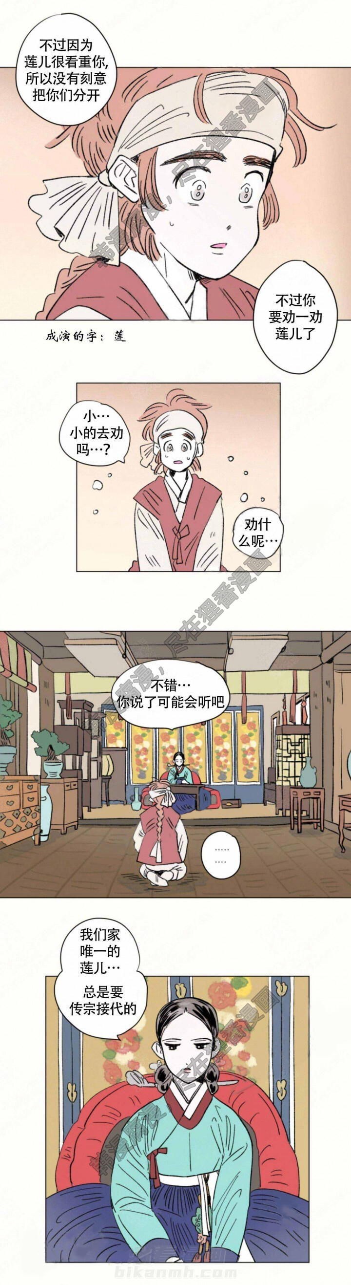 《一家四口》漫画最新章节第104话 104免费下拉式在线观看章节第【3】张图片