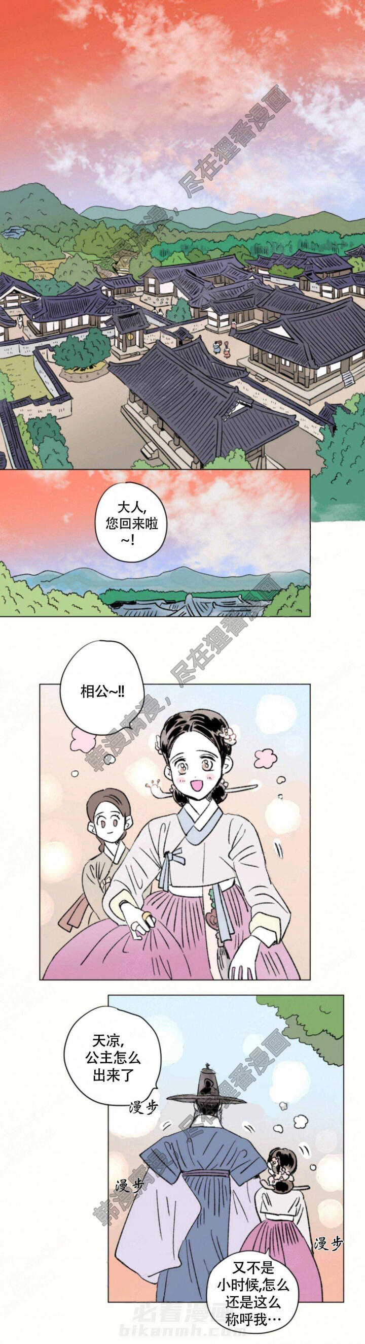 《一家四口》漫画最新章节第104话 104免费下拉式在线观看章节第【5】张图片