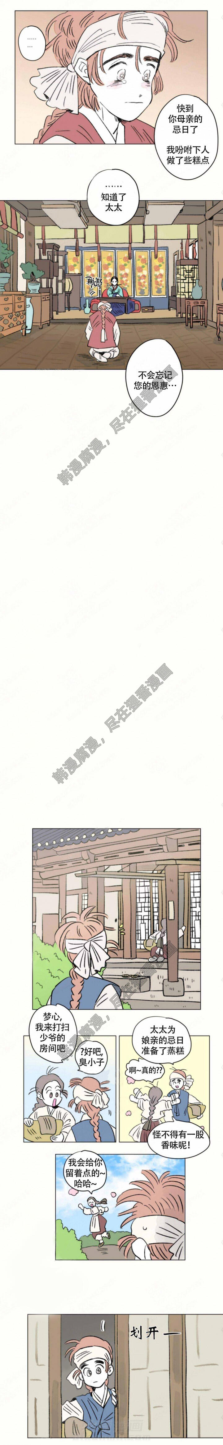 《一家四口》漫画最新章节第104话 104免费下拉式在线观看章节第【2】张图片