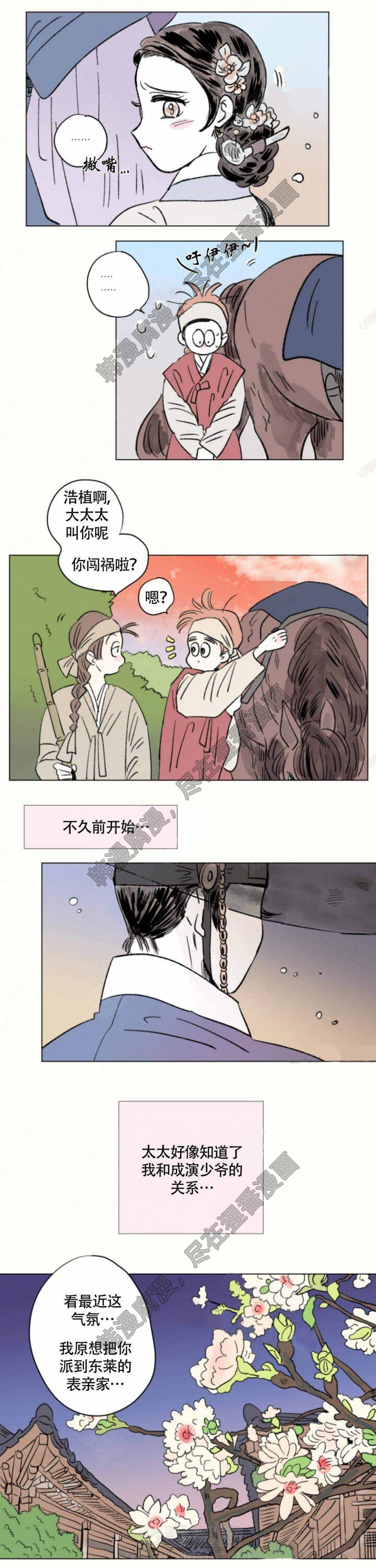 《一家四口》漫画最新章节第104话 104免费下拉式在线观看章节第【4】张图片