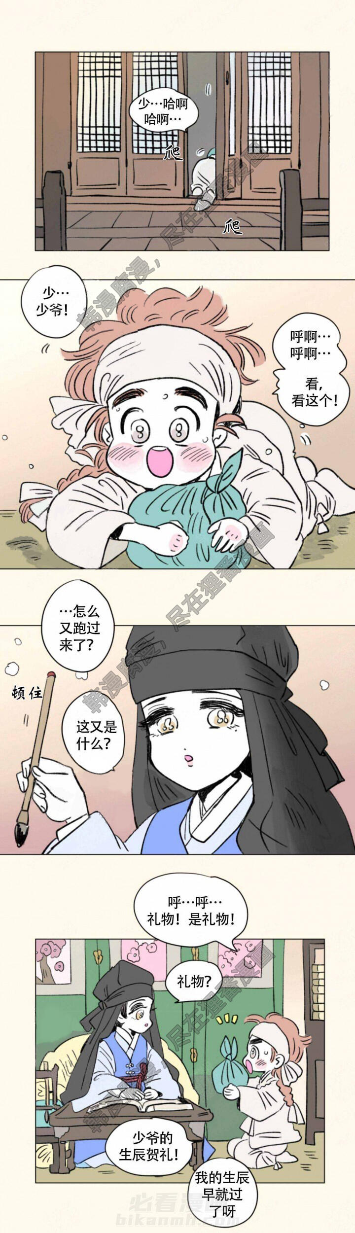 《一家四口》漫画最新章节第105话 105免费下拉式在线观看章节第【6】张图片