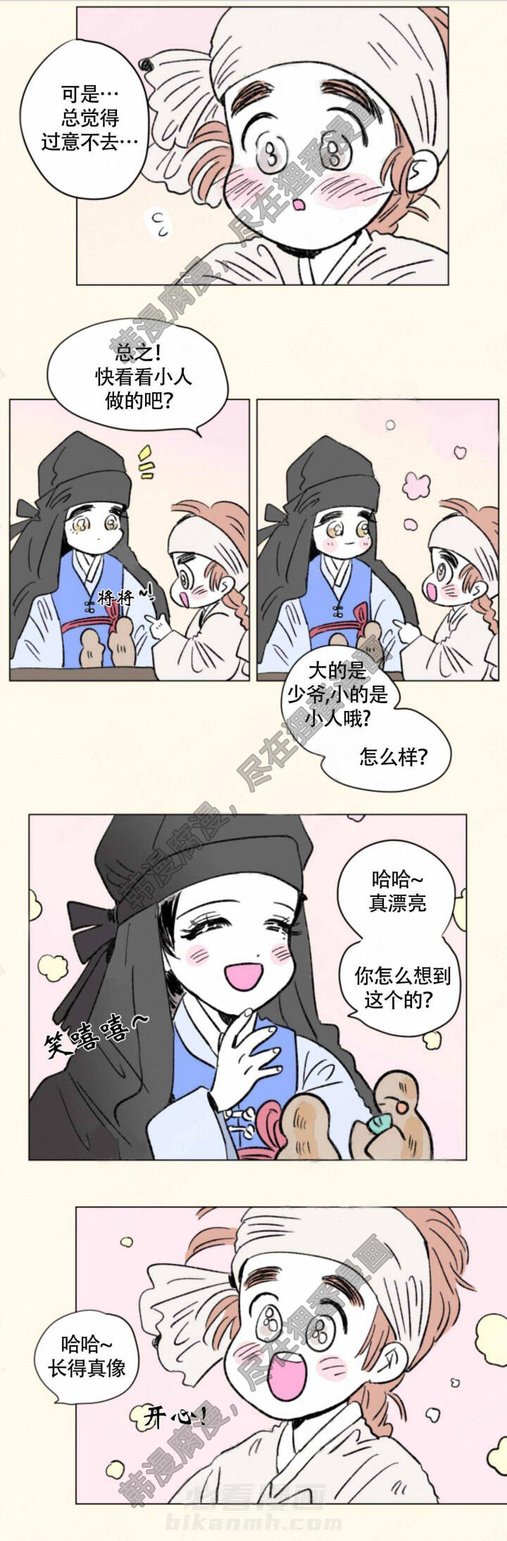 《一家四口》漫画最新章节第105话 105免费下拉式在线观看章节第【5】张图片