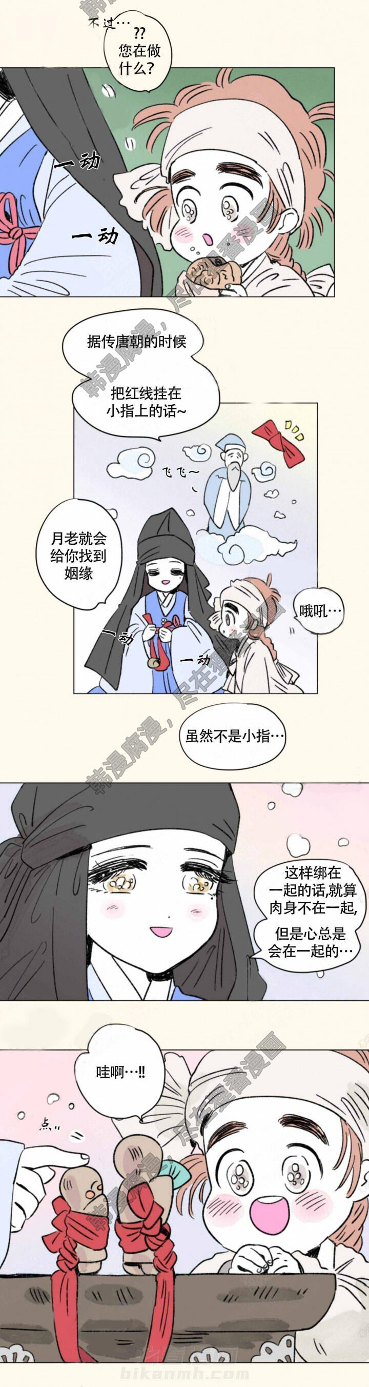 《一家四口》漫画最新章节第105话 105免费下拉式在线观看章节第【3】张图片