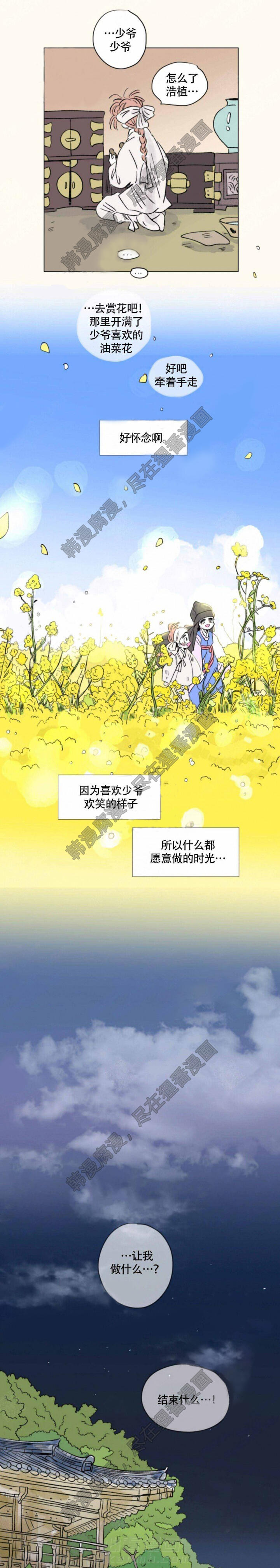 《一家四口》漫画最新章节第105话 105免费下拉式在线观看章节第【1】张图片