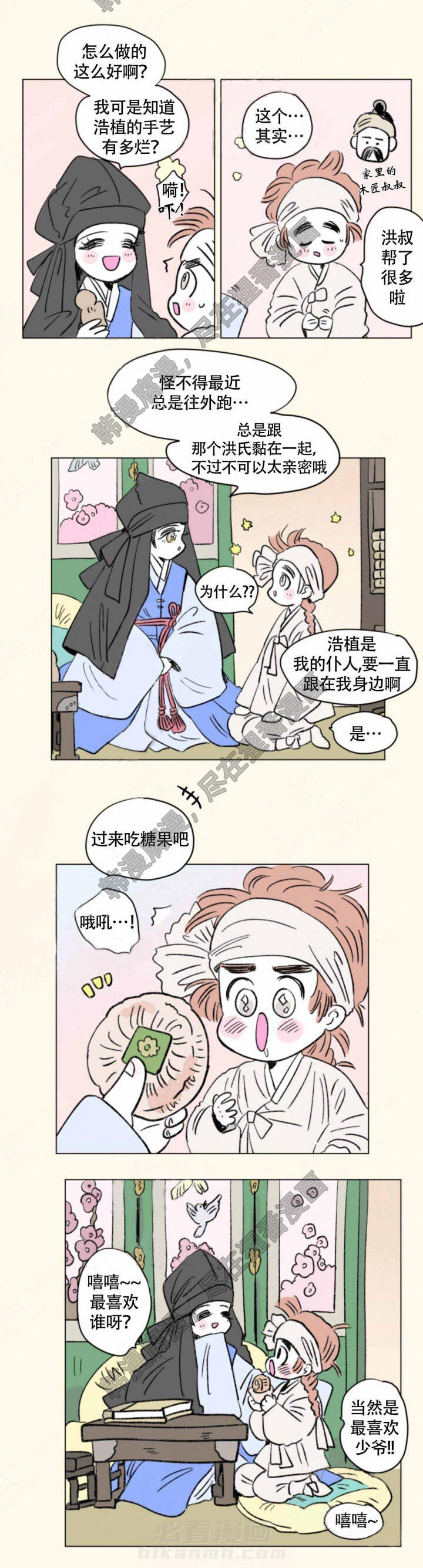 《一家四口》漫画最新章节第105话 105免费下拉式在线观看章节第【4】张图片