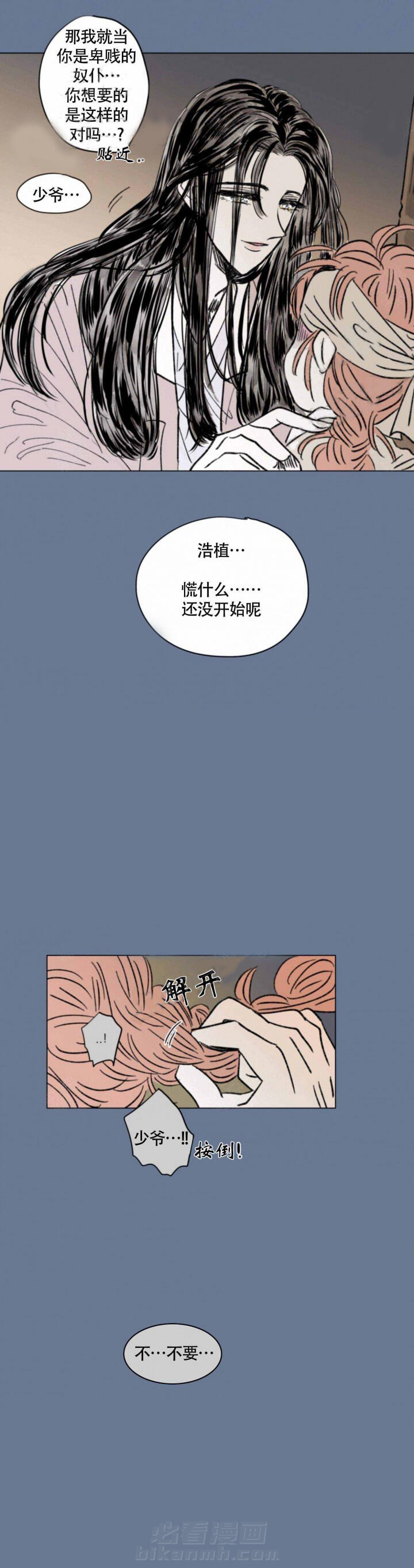 《一家四口》漫画最新章节第106话 106免费下拉式在线观看章节第【2】张图片