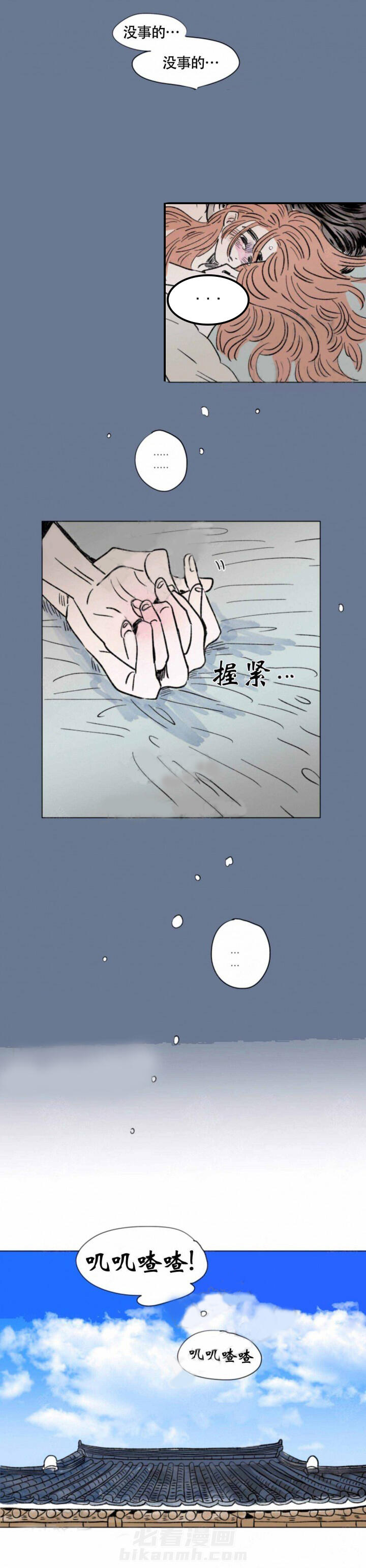 《一家四口》漫画最新章节第107话 107免费下拉式在线观看章节第【2】张图片