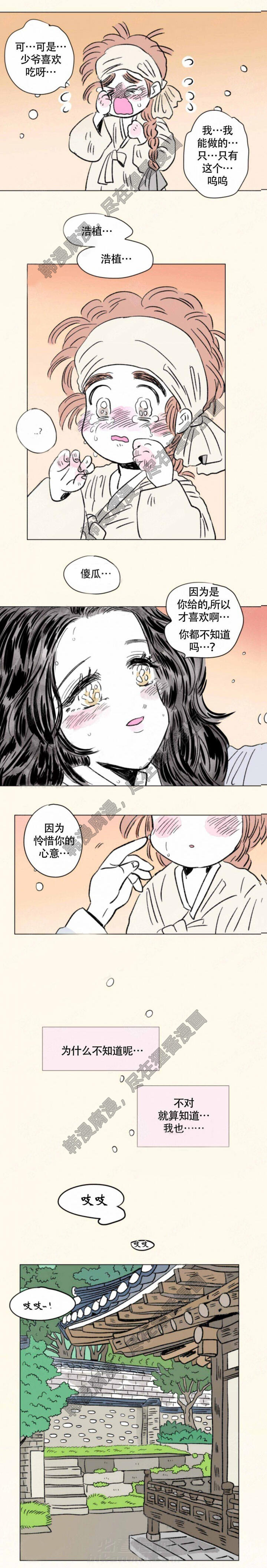 《一家四口》漫画最新章节第108话 108免费下拉式在线观看章节第【3】张图片