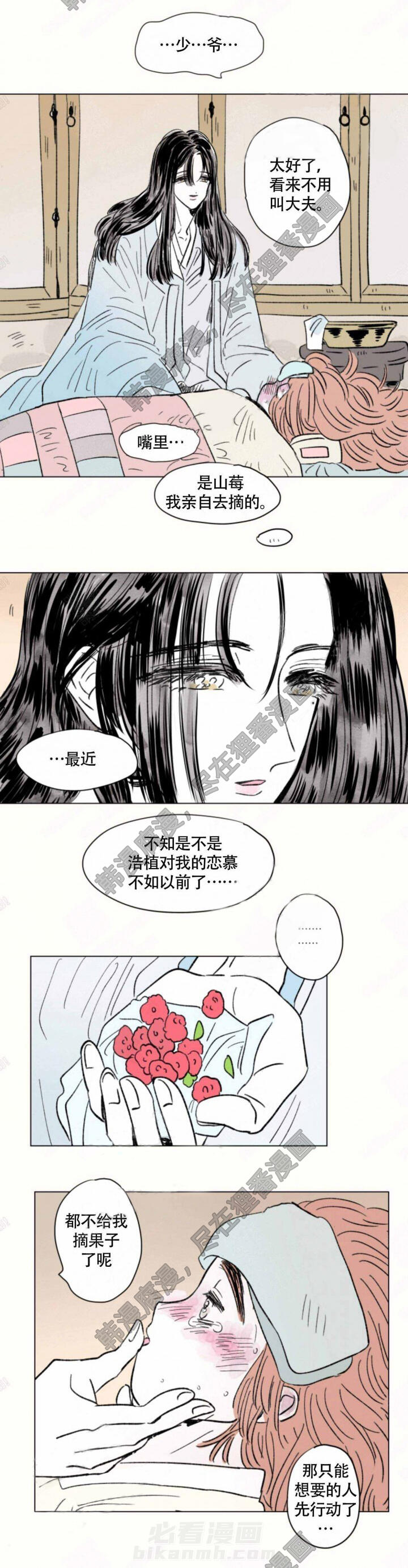 《一家四口》漫画最新章节第108话 108免费下拉式在线观看章节第【1】张图片