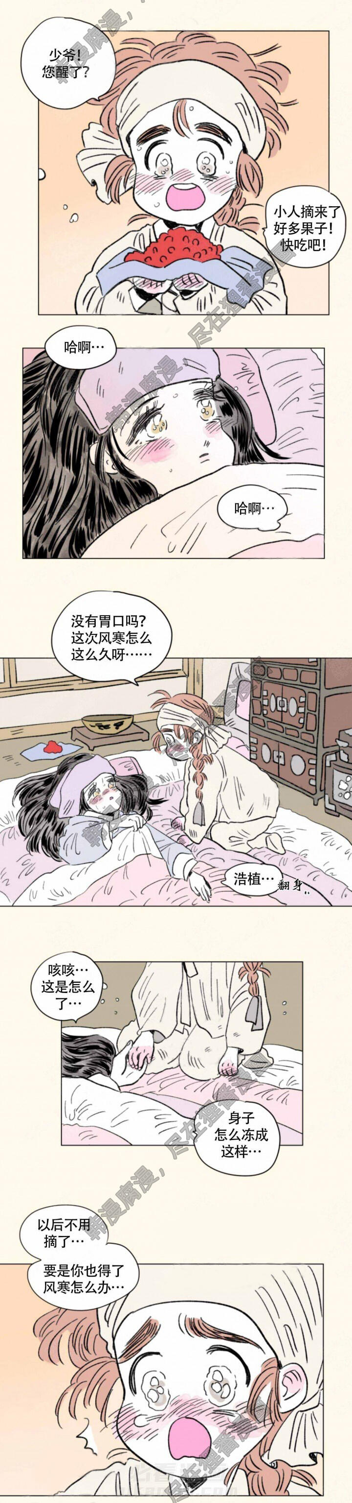 《一家四口》漫画最新章节第108话 108免费下拉式在线观看章节第【4】张图片