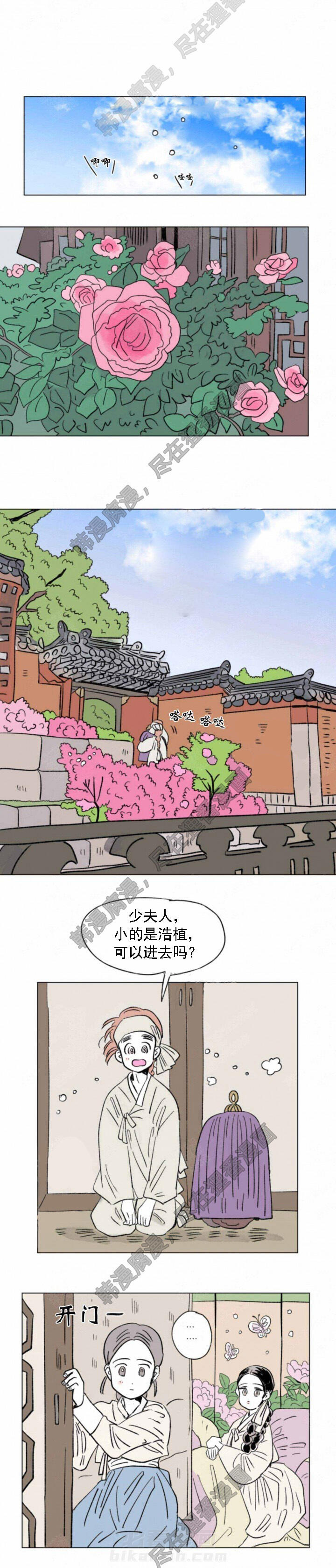 《一家四口》漫画最新章节第109话 109免费下拉式在线观看章节第【2】张图片