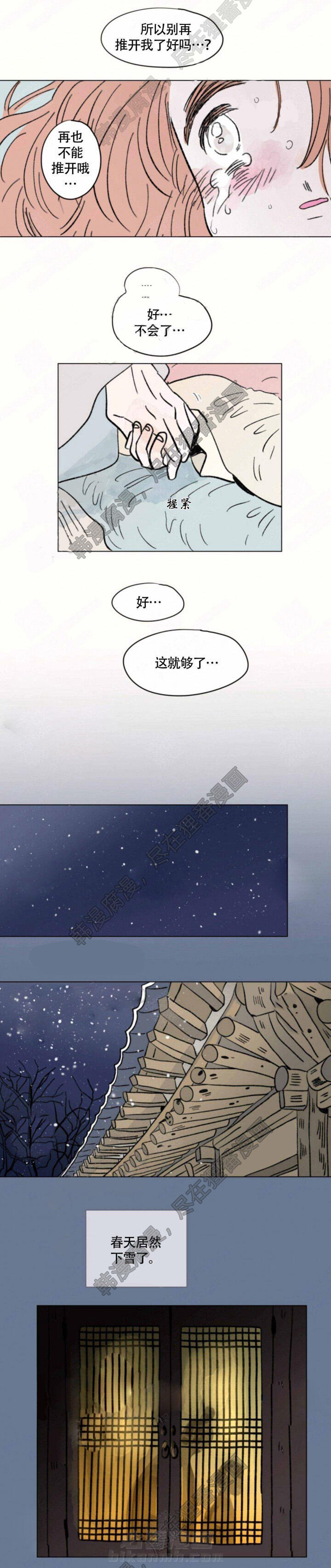 《一家四口》漫画最新章节第109话 109免费下拉式在线观看章节第【4】张图片