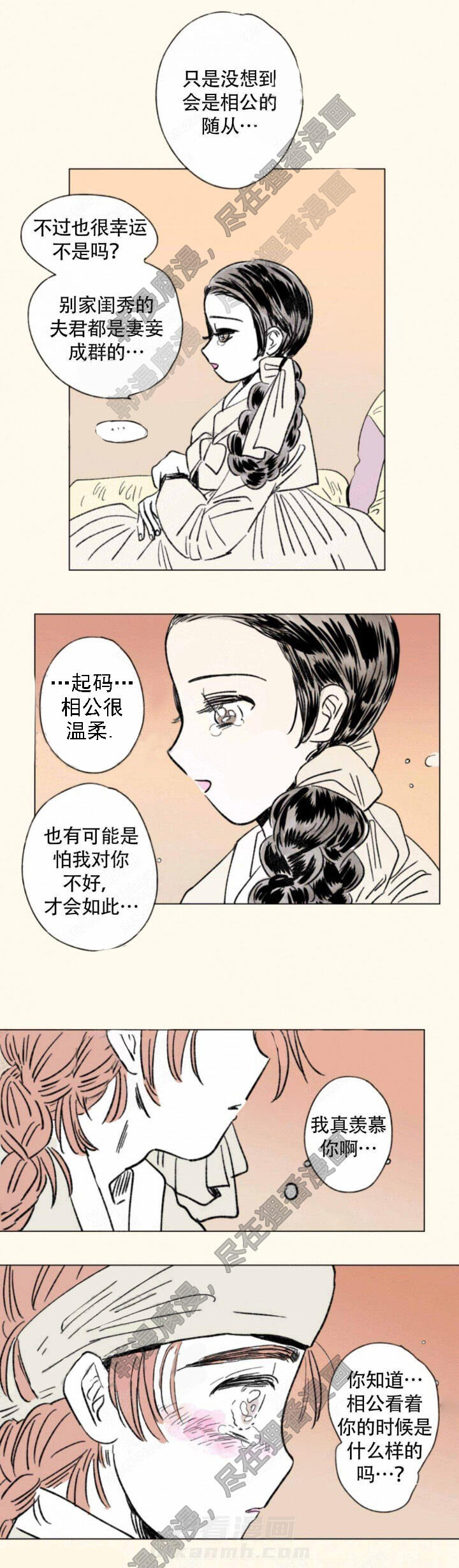 《一家四口》漫画最新章节第110话 110免费下拉式在线观看章节第【2】张图片