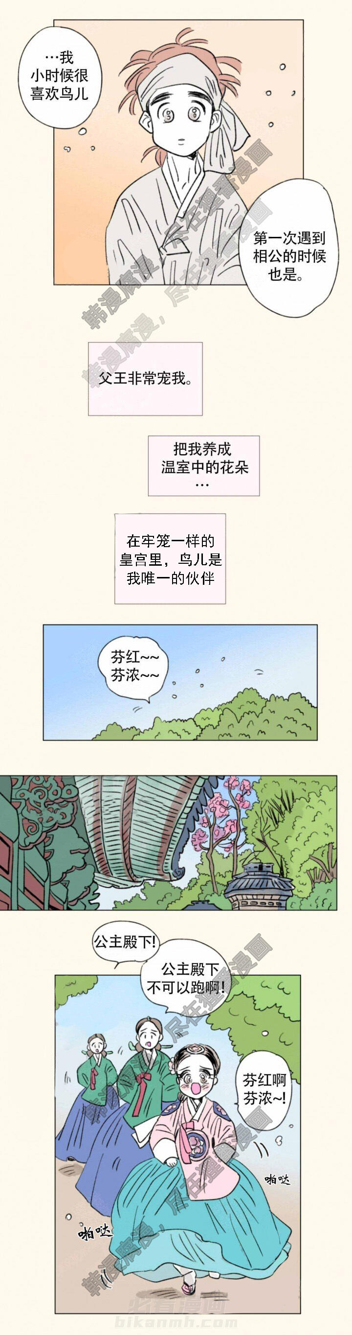 《一家四口》漫画最新章节第110话 110免费下拉式在线观看章节第【5】张图片