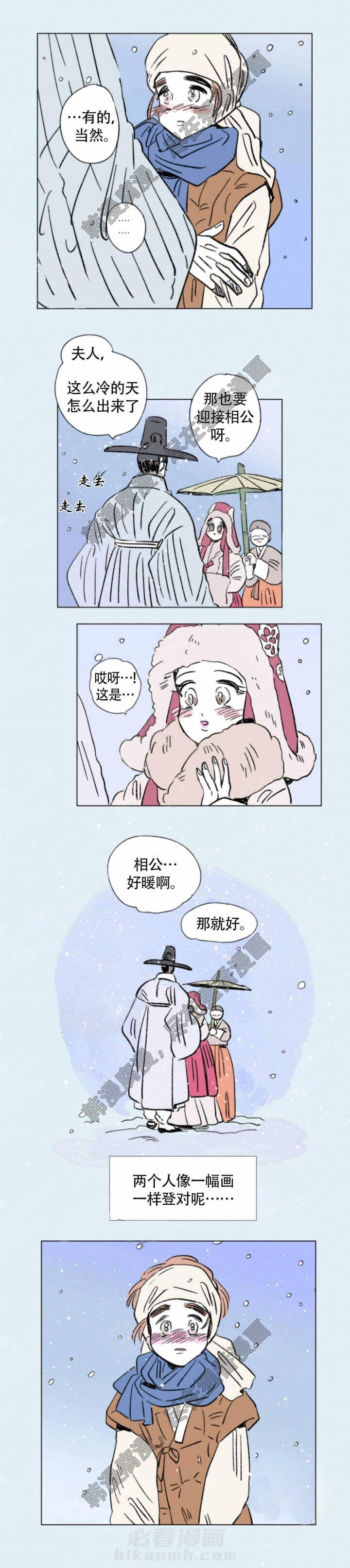 《一家四口》漫画最新章节第111话 111免费下拉式在线观看章节第【3】张图片