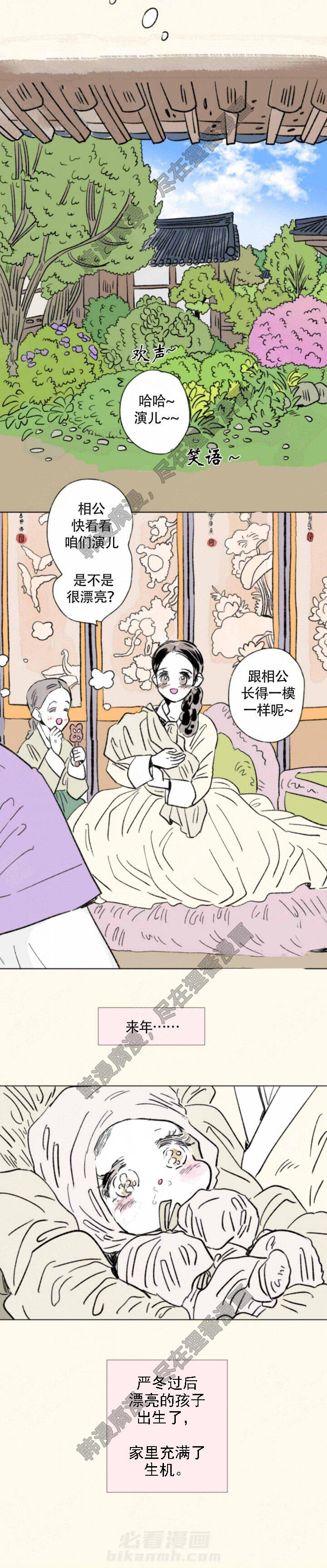 《一家四口》漫画最新章节第111话 111免费下拉式在线观看章节第【1】张图片