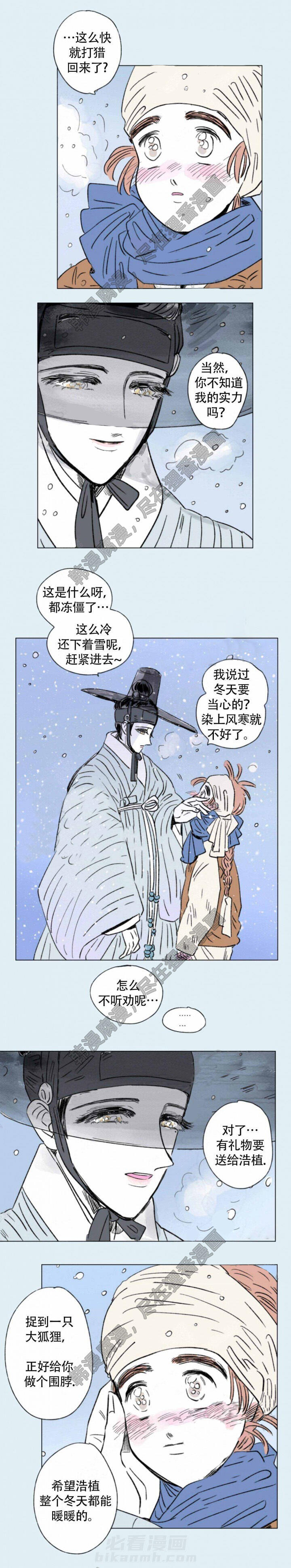 《一家四口》漫画最新章节第111话 111免费下拉式在线观看章节第【5】张图片