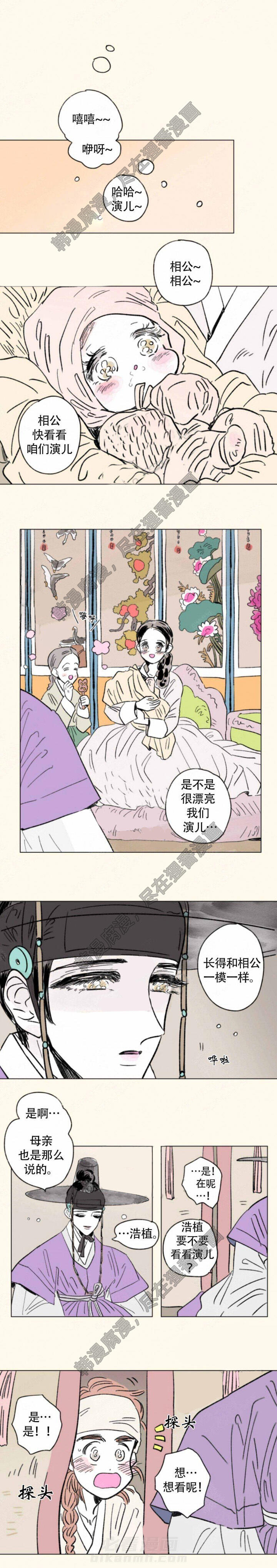 《一家四口》漫画最新章节第112话 112免费下拉式在线观看章节第【4】张图片